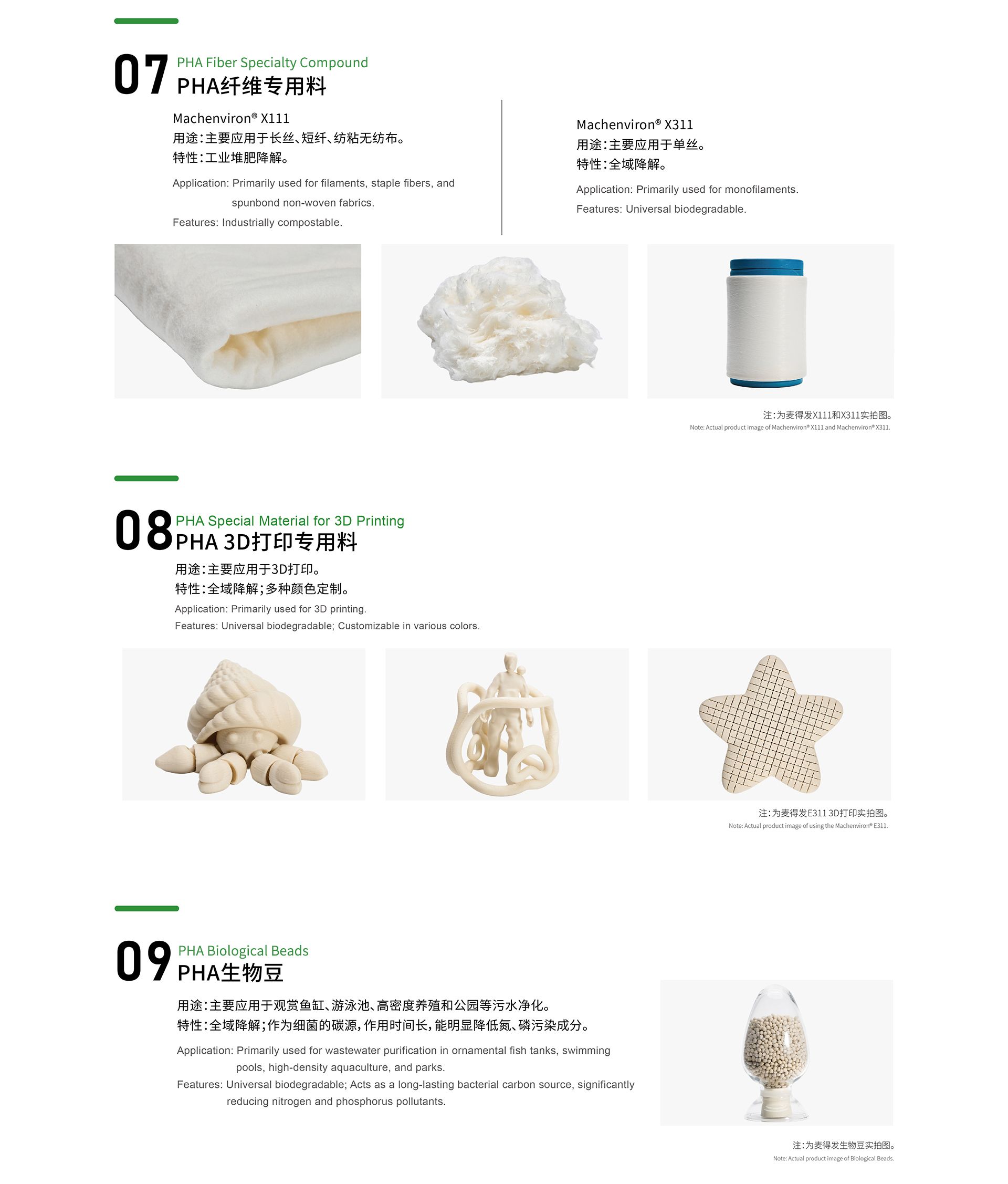 官网首页-工业级-2025_07.jpg