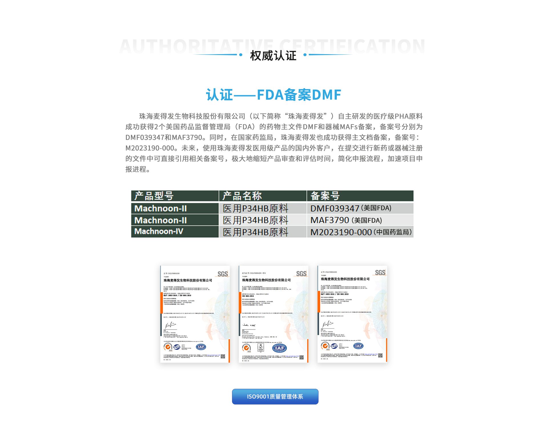 官网首页-医疗级-2025.2_09.jpg